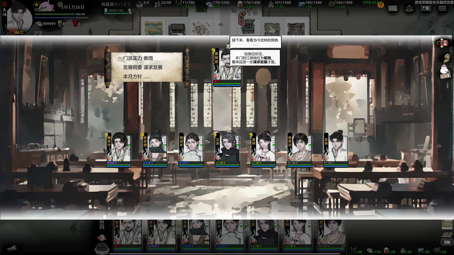 游戏画面3